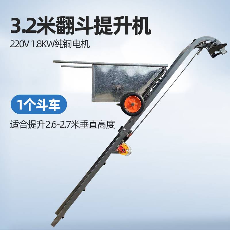 折叠车载粮食提升机爬山虎斗式装车上料机自动升降下乡随车上粮机