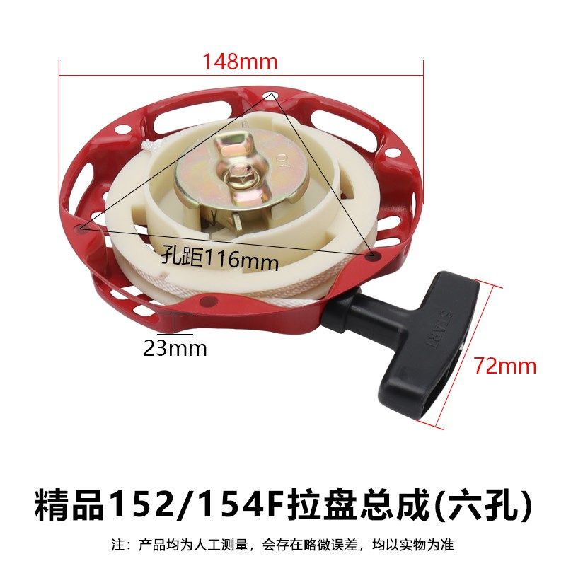 汽油发电机配件152F/154F水泵打谷机绞肉脱粒机手拉盘启动器总成,纺织面料/辅料/配套,其他纺织机械,淘宝优惠券,粉丝福利购,淘宝优惠卷