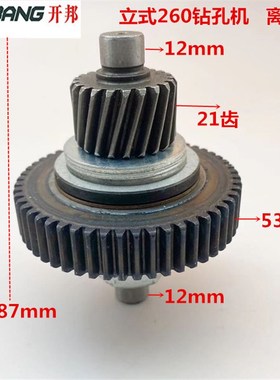 开邦水钻机8168A钻孔机118D离合器原装配件205A一及轮235宝塔260