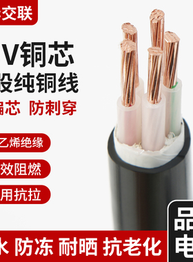 国标YJV铜芯电线2/3/4/5芯1.5/2.5/4/6平方三相充电桩专用电缆线