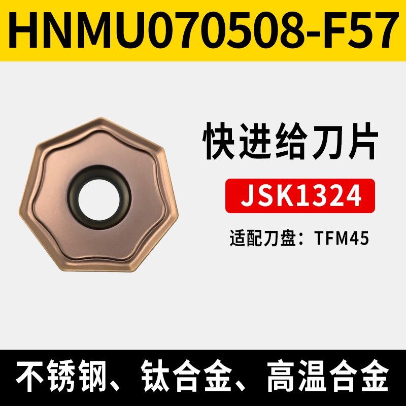 TFM45平面铣刀盘快进给铣刀盘HNMU070508铣刀片 奥克泰通装飞刀盘,全屋定制,柜体,淘宝优惠券,粉丝福利购,淘宝优惠卷