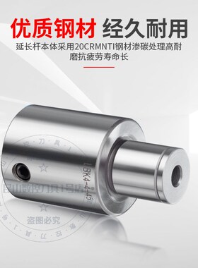 等径镗刀延长杆LBK刀柄加长连接杆精镗粗镗延长杆LBK1/2/3/4/5/6