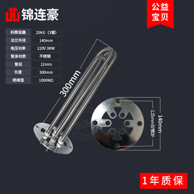 注塑机加热管/烤料烘料机发热管/料斗干燥机加热管/25KG50KG100KG