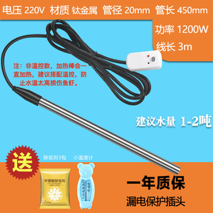 纯钛海水养殖加热棒海鲜水产鱼塘鱼池对虾塘水族大功率恒温加温棒