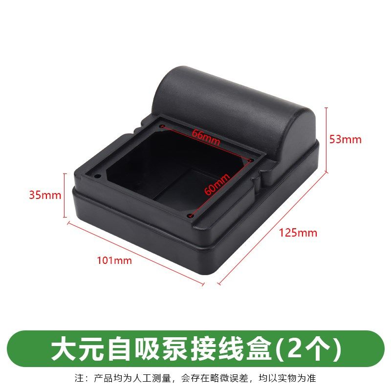 家用水泵配件大元550W自吸泵增压泵抽水泵电容盒塑料接线盒壳,纺织面料/辅料/配套,其他纺织机械,淘宝优惠券,粉丝福利购,淘宝优惠卷