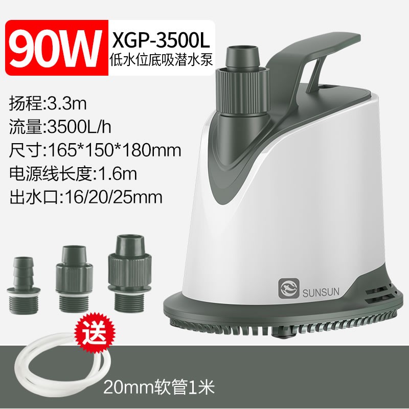 森森鱼缸水泵小型抽水泵静音潜水泵底吸过滤换水泵鱼池龟缸循环泵