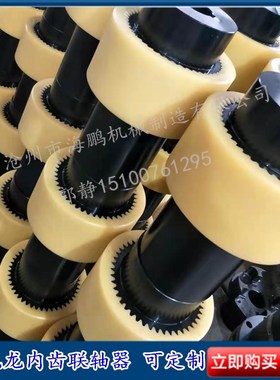 鼓形齿联轴器CL/CLZ/GICL/GIICL/GCLD/WGT/NGCL内外齿式国标定做