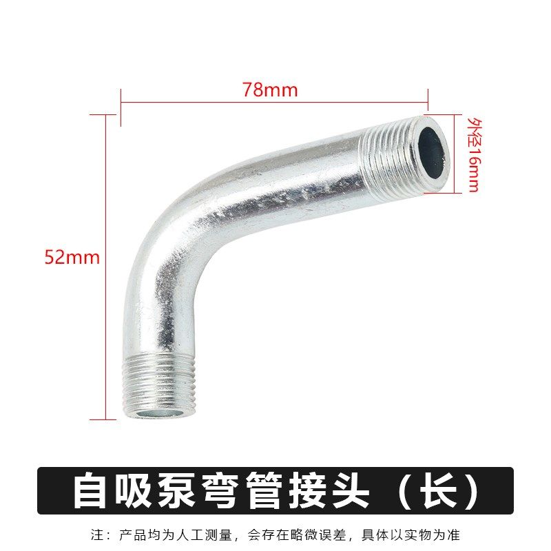 全自动家增压自吸泵配件弯头弯管连接压力开关弯杆管接头铸铁泵体,纺织面料/辅料/配套,其他纺织机械,淘宝优惠券,粉丝福利购,淘宝优惠卷