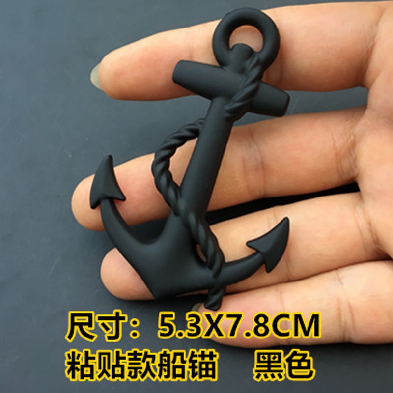 汽车改装中网标志船锚徽章车贴金属个性改装标3D立体侧标贴尾标贴