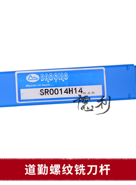 螺纹铣刀片 14N-14NPT BR215 螺纹铣刀杆 SR0014H14
