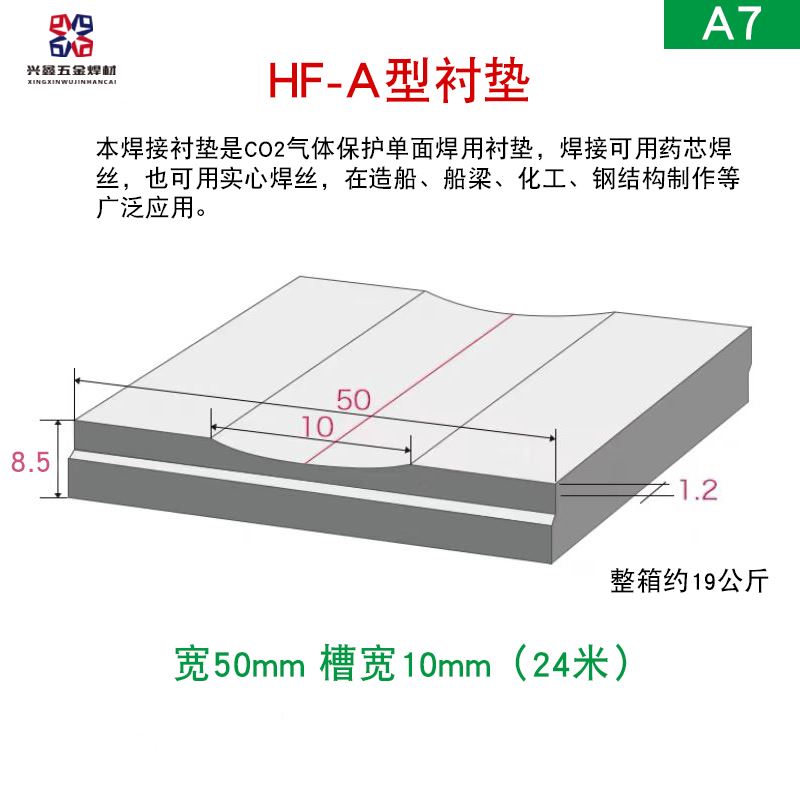 焊接用陶瓷衬垫平面直角圆柱垫片单面焊双面成型二保焊气保焊寸垫