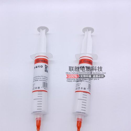 大支针筒式白色导热硅胶散热硅脂 CPU显卡散热膏导热膏