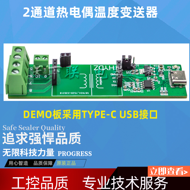 K型热电偶温度变送器工业高精度温度数据采集卡模块隔S离UART-TTL