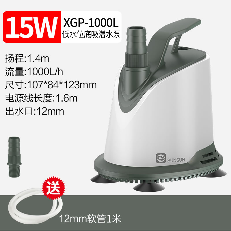 新疆森森鱼缸潜水泵底吸泵水循环抽水泵过滤器超静小型换水泵