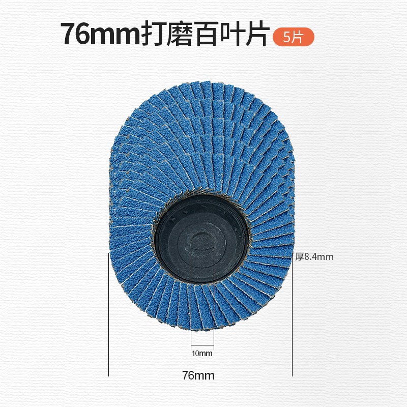 迷你角磨机切割片不锈钢砂轮片76mm金属3寸小抛光沙磨切铁打磨片