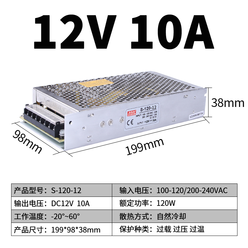 明纬开关电源S-120-24v5sA监控直流220伏转5V 12V10A变压器36v/48