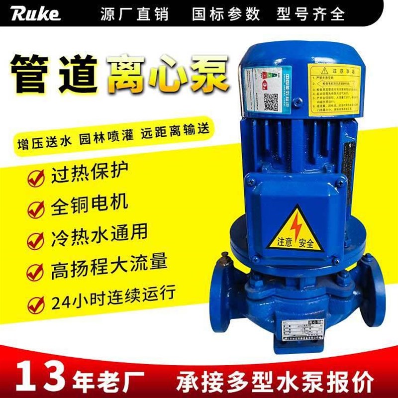 离心泵工业家用排污泵电动管道冷热水循环水泵稳压泵立式增压泵