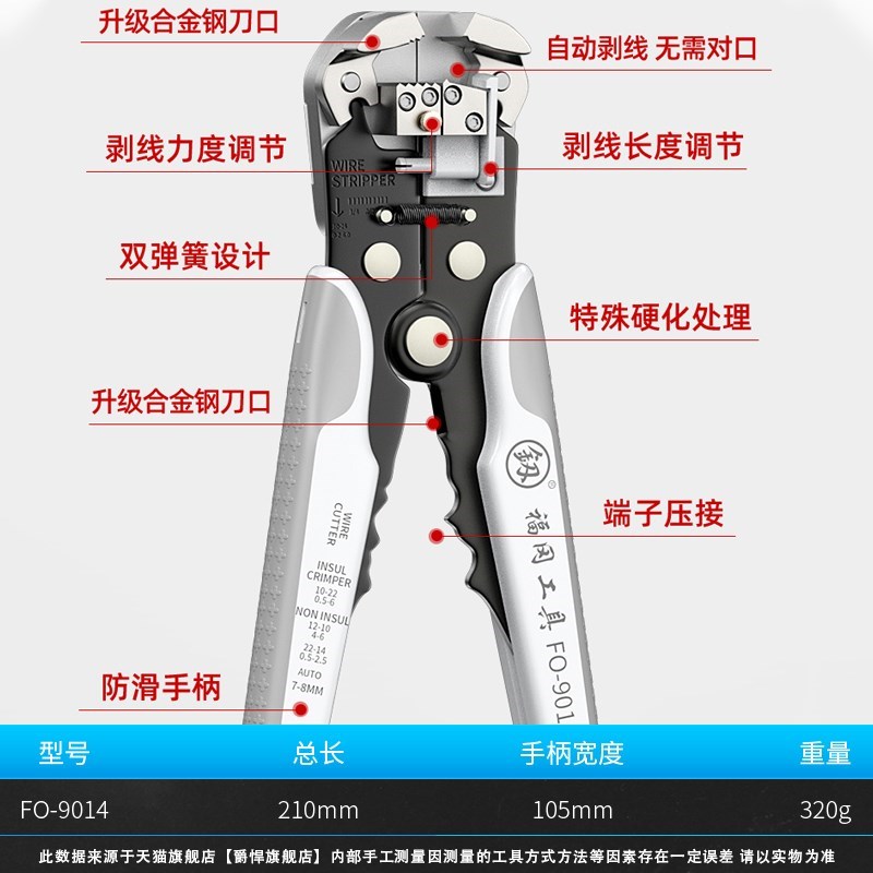 福冈剥线钳电工拨线钳子多功能电缆电线扒线剪刀工具剥皮神器