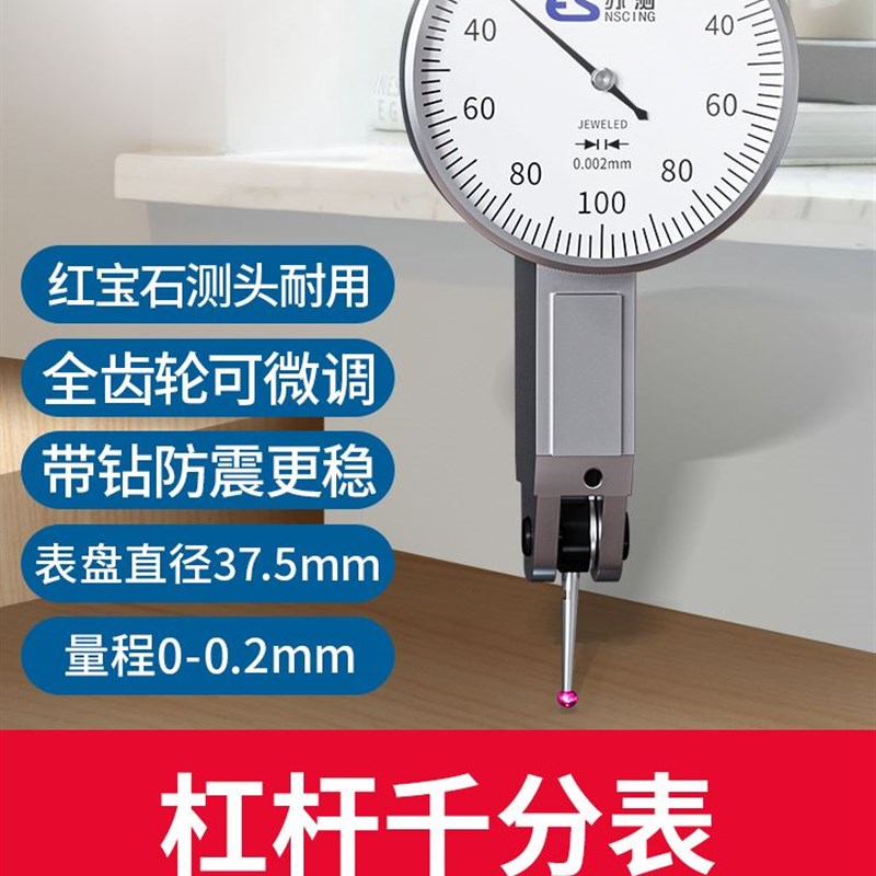 苏测千分表高精度百分表电子数显杠杆支架校表千分表头跳动测针头