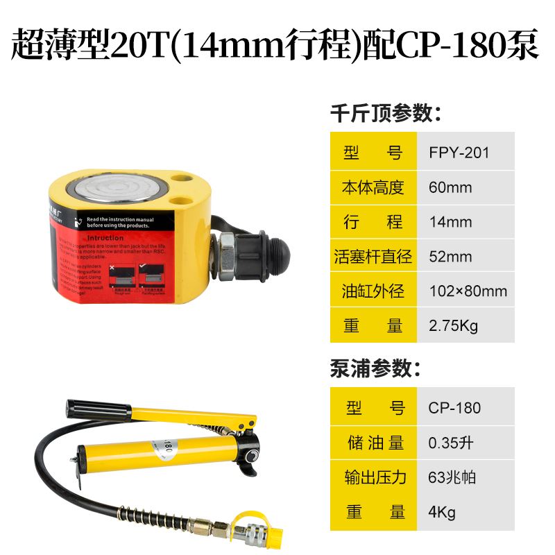 分离式液压千斤顶10T20T30T50T100吨分体千金顶横向超薄油压油缸