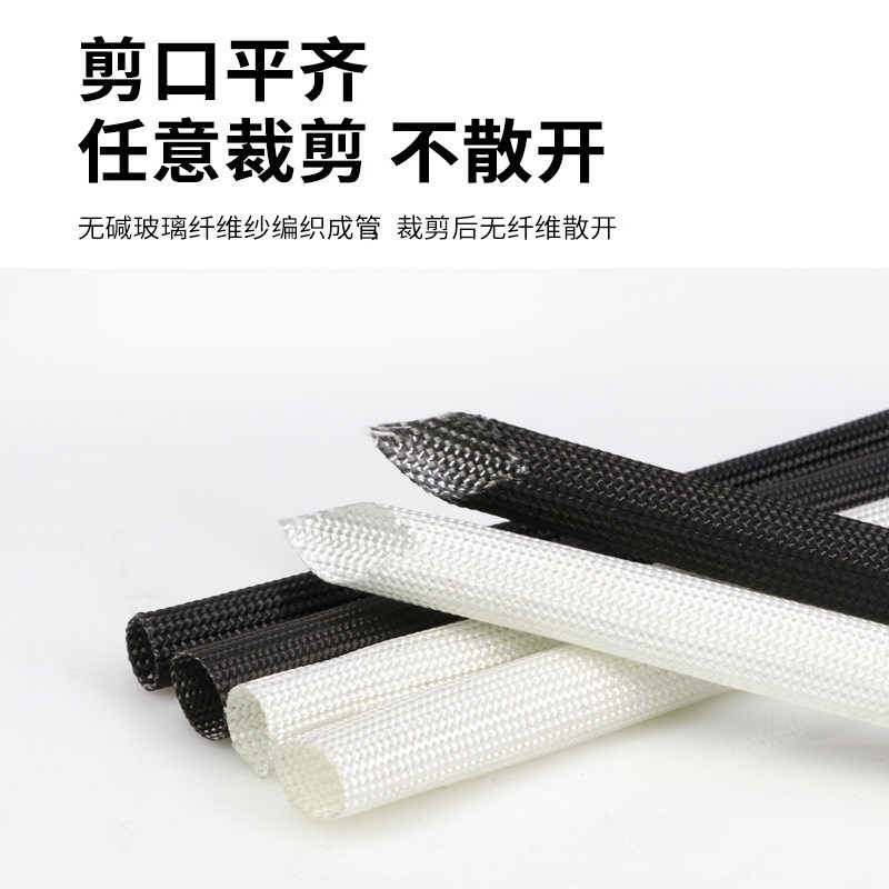 锭纹管脱蜡管纤维管绝缘1mm-50mm耐高温600度电线套管黑色白色