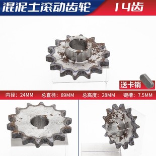 混凝土小圆罐滚筒齿轮JZM小型搅拌机配件链条链子滚筒链轮传动轮