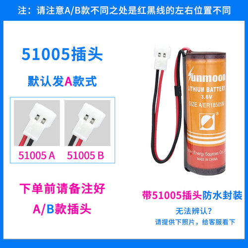 智能水表ER18505M 锂电池3.6V 三川旌旗家用IC插卡式 冷热水表
