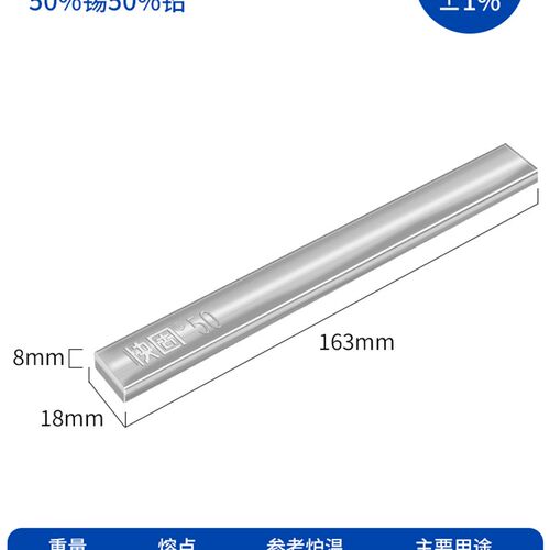 高纯度焊锡条锡炉上锡棒线头焊接挂锡块纯锡条无铅镀锡63a锡63/37