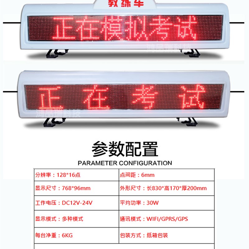 出租新能源车滚动顶广告屏彩色LEBD顶灯显示屏的士12V空车滚动屏