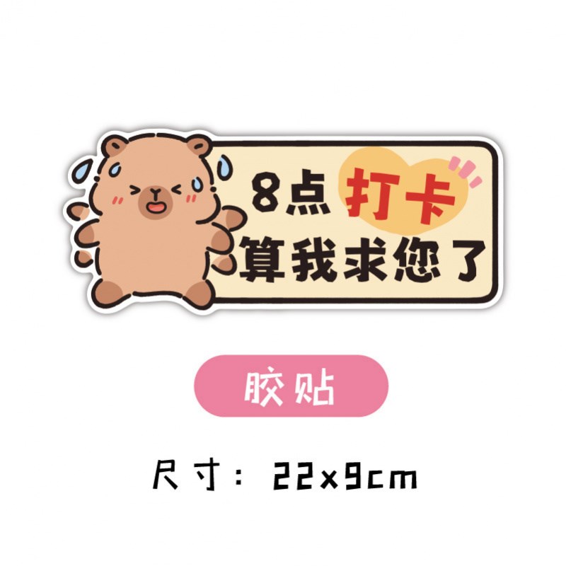 卡皮巴拉实习期车贴新手上路反光标志汽车磁贴创意磁吸女司机贴纸