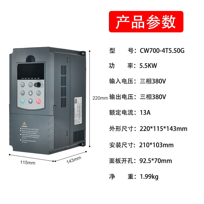 川沃变频器0.75-1.5-2.2-5.5kw单相220转三相380v风机水泵调速器