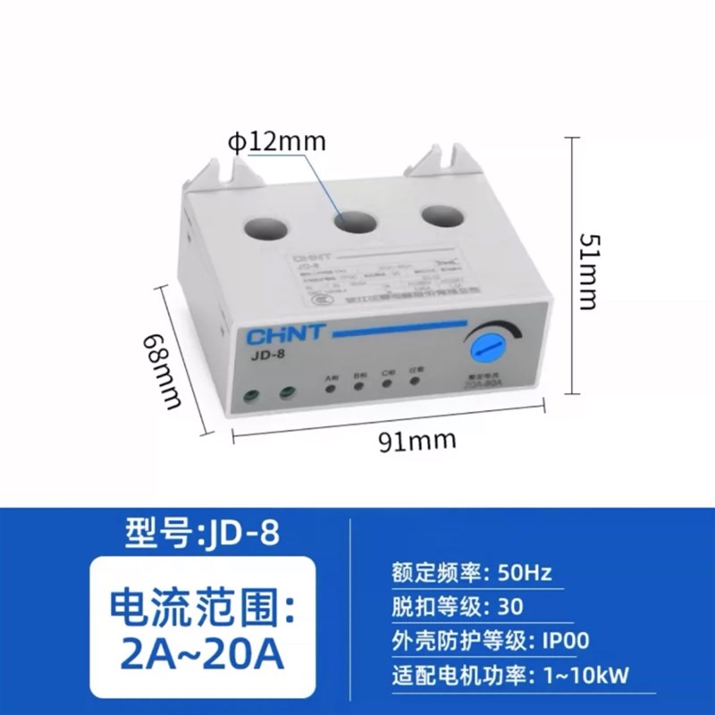 正泰马达综合保护器JlD-8 5A 20A80A160A过载缺相断相保护380V
