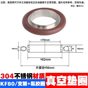 真空密封圈卡箍氟胶垫片304不锈钢中心环圆型支架氟橡胶垫圈kf16