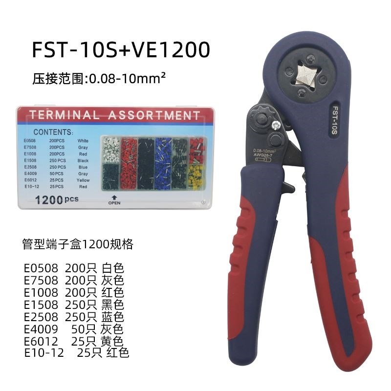 VE管型端子专用压线钳HSC8 6-4 棘轮式0.08-10平方欧式接线针型钳