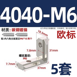 内置角槽连接件2020/3030/4040/4545铝型材配件L型直角固定欧国标