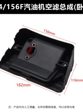 汽油机动力配件154F/156F增城器空气滤清器海绵滤芯空滤器总成