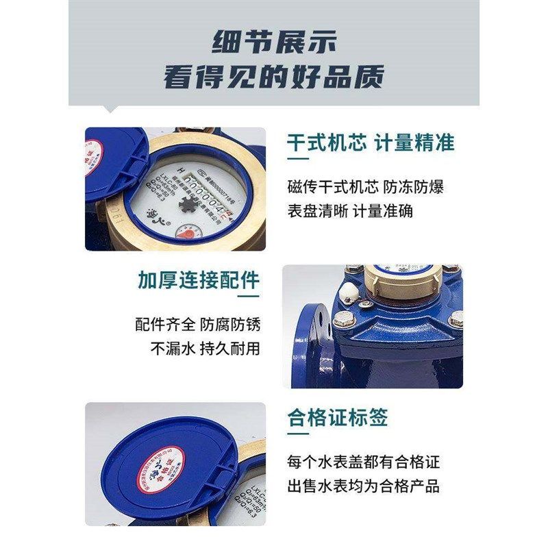 干式法兰水表 大口径可拆式水表dn100 150机械数字螺翼式可拆水表