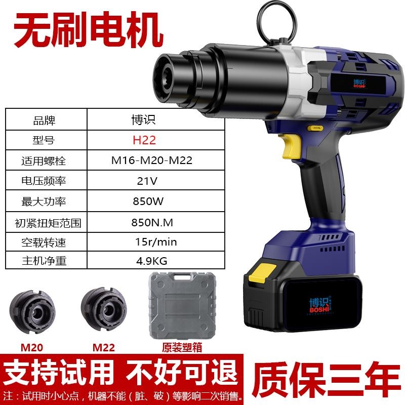 电动扭剪扳手H22/H24扭力扳手扭剪型高强螺栓套筒钢结构桥梁电力