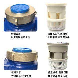 水表丝口立式 内丝热水数字表内牙立式 旋翼式 dn65dn50内螺纹冷立式