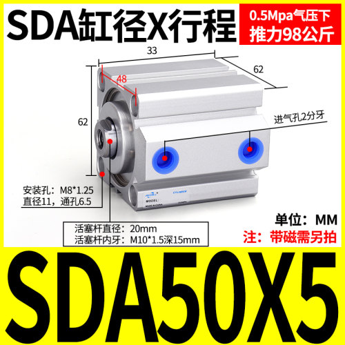 小型气动大推力SDA薄型气缸50/63/80/100*5X10X15X20X30X40X50X60
