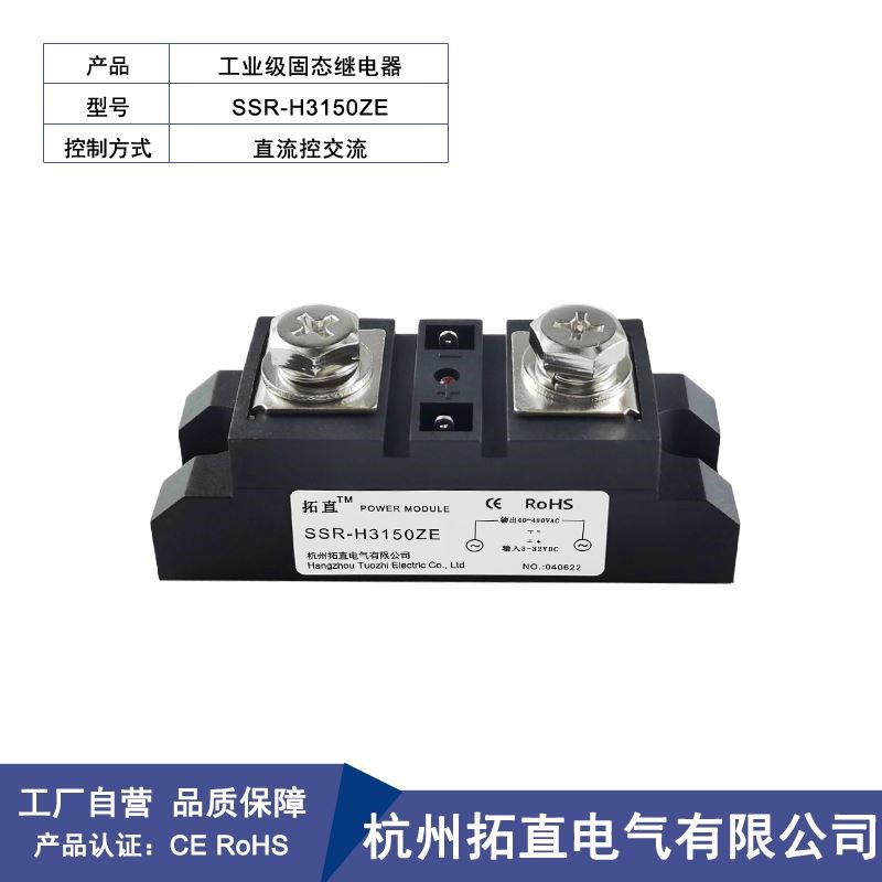 固态继电器SSR-H3200ZE 120A 150A 300A400A直流24VDC控制H3100ZF