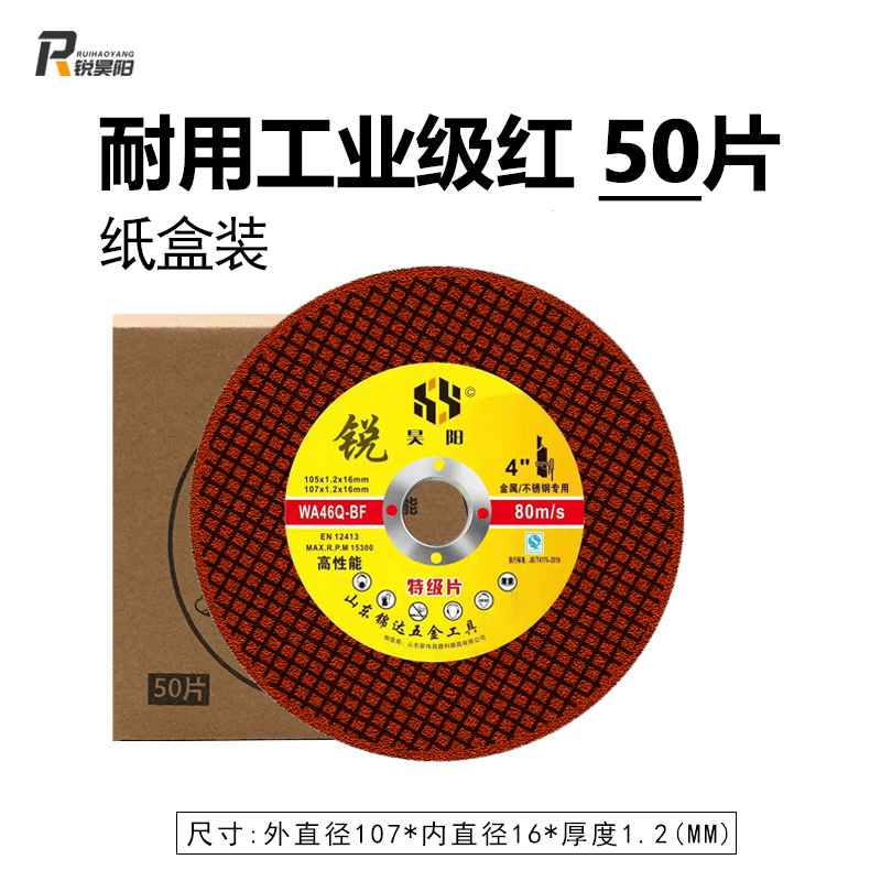 切割片砂轮片角磨机磨砂锯片切不锈钢手磨手沙轮片磨光光片