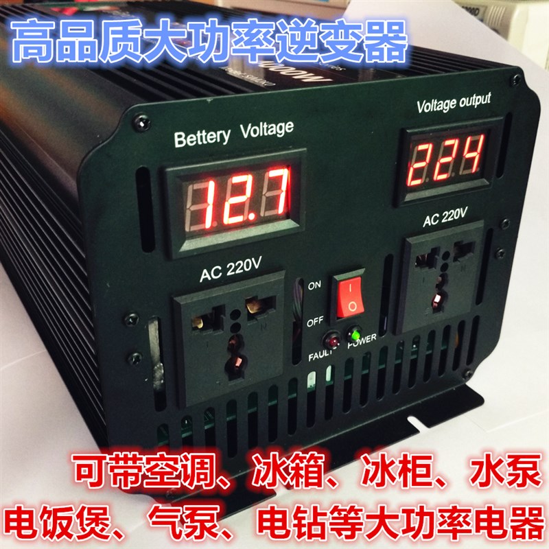 纯正弦波逆变器24V/48V转220V 6000W8000W转带电焊机空调大电机