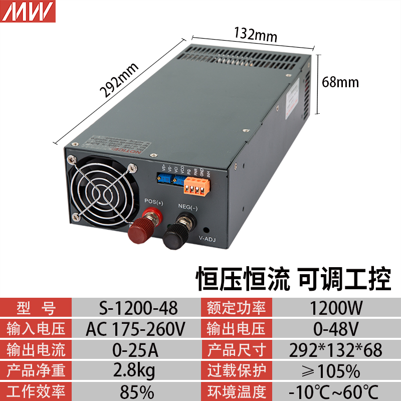 明伟1200W大功率开关电源24V 12V 36V 48V 60V 50a直流DC工控调压