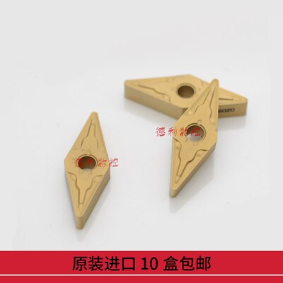 SL数控刀片VNMG160408-MA/VNMG160404-MA UE6020 加工钢件