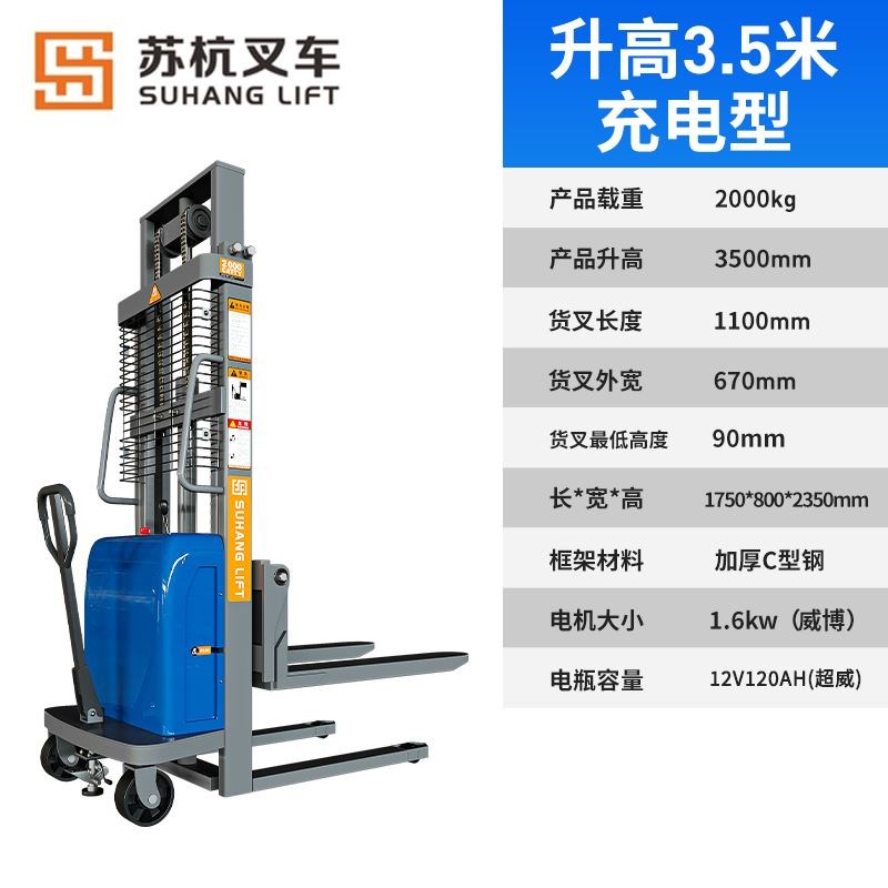 电动叉车2吨手动升降1吨小型地牛仓库搬运车半电动堆高车堆垛机