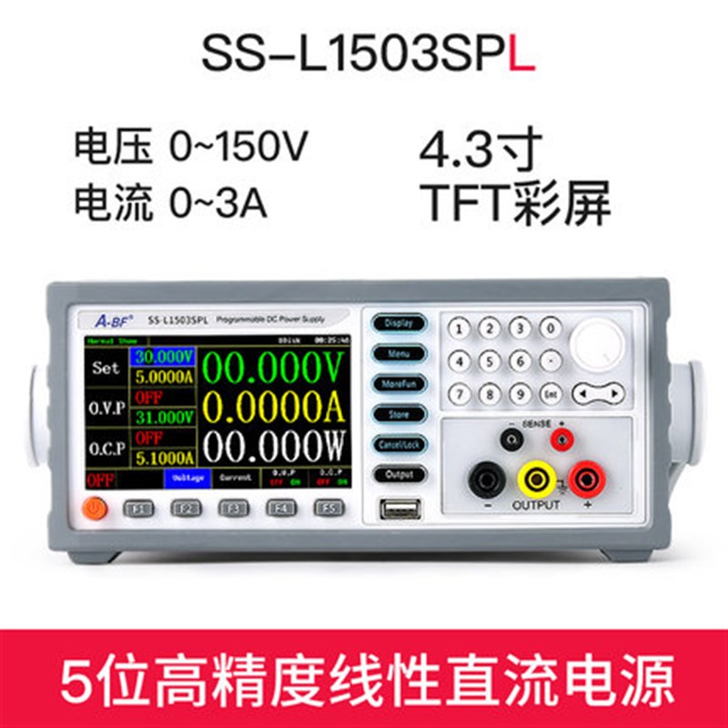 A-BF不凡可编程电源五位高精度线性直流电源30v60v150v3A5A10A