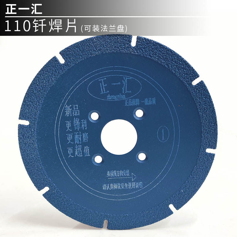 金刚石切割片钎焊片陶瓷砖石材玻璃超薄切割锯片角磨机打磨云石片,特色手工艺,其他特色工艺品,淘宝优惠券,粉丝福利购,淘宝优惠卷