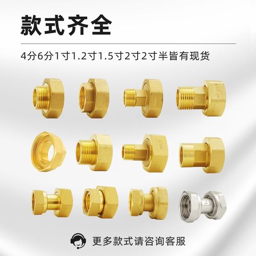 全铜水表水泵接头4分变6分转1寸2内外丝活接头DN20活接六分一寸25