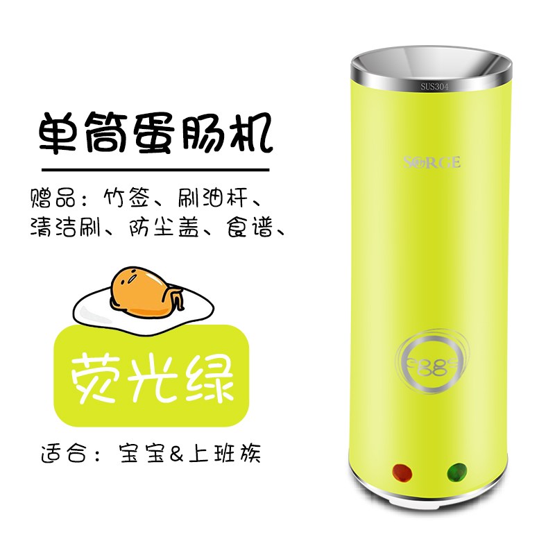 秀竹家用蛋卷机鸡蛋卷机迷你鸡蛋杯早餐机全自动蛋包肠机蛋肠机
